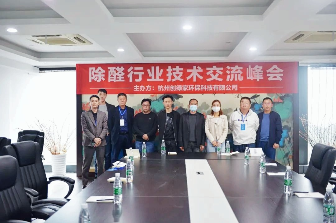 吾志所向，一往無前 | 創(chuàng)綠家2020年大事記