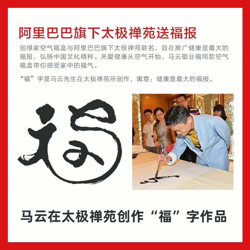  阿里巴巴太極禪苑授予創(chuàng)綠家“年度精誠合作獎”，***書法家葉根友先生親筆題字