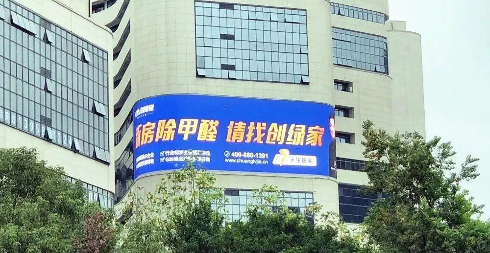 創(chuàng)綠家又出圈啦！品牌廣告登陸溫州開(kāi)太、牛山人氣商圈