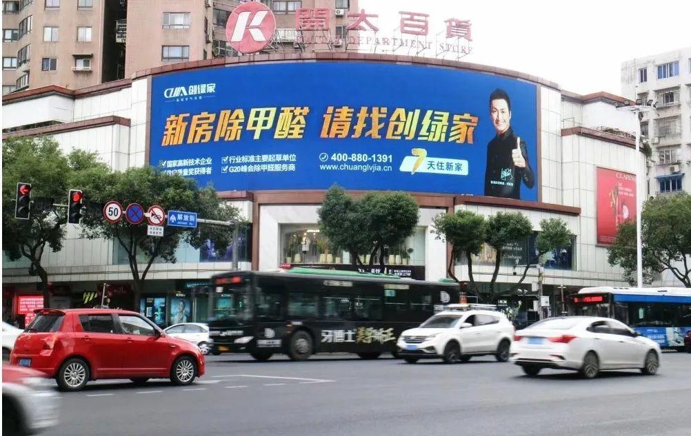 創(chuàng)綠家又出圈啦！品牌廣告登陸溫州開(kāi)太、牛山人氣商圈