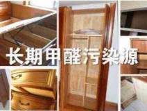 詳解兩種甲醛污染源，超標(biāo)了要找除甲醛公司
