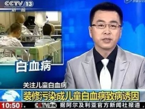 住新房=進醫(yī)院？新房通風(fēng)三個月，四歲寶貝甲醛中毒進醫(yī)院！