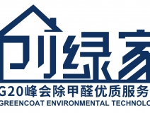 除甲醛公司哪家好？日本的，美國的，德國的？創(chuàng)綠家只想說祖國的好！