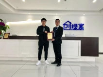 熱烈祝賀謝總簽約創(chuàng)綠家貴州省某市區(qū)級代理！