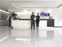 熱烈祝賀彭總簽約創(chuàng)綠家湖北省某市區(qū)級代理！