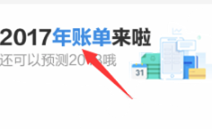 支付寶內(nèi)部年度關(guān)鍵詞流出，為什么和我們的差別這么大！