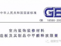 為什么中國(guó)會(huì)有那么多家庭甲醛超標(biāo)？而國(guó)外一般不存在新房裝修甲醛污染？