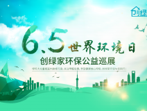 福利 | 周末西湖邊都是人人人從從從眾眾眾，不如去給愛(ài)車新家做一次免費(fèi)的甲醛檢測(cè)吧！