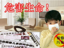 為了孩子的健康，學(xué)校的甲醛治理不可忽視