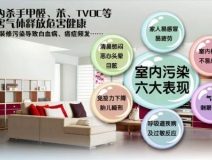 甲醛危害有多大，看完你還不除甲醛嗎