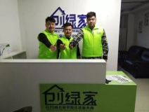 熱烈祝賀創(chuàng)綠家空氣治理蚌山服務(wù)中心新落成！