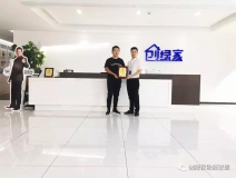 熱烈祝賀耿總簽約創(chuàng)綠家安徽省蕪湖市區(qū)級代理！