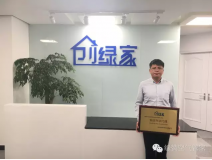 熱烈祝賀安慶汪總成功加盟創(chuàng)綠家！