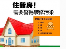 “零甲醛”？室內(nèi)空氣質(zhì)量到底歸咎誰(shuí)？