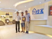 熱烈祝賀蕪湖鳩江孫總、潘總簽約創(chuàng)綠家！