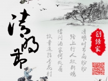 創(chuàng)綠家祝大家清明時節(jié)幸福安康！