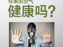 專業(yè)的甲醛治理公司要達到什么條件？