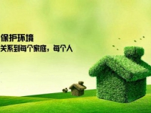 除甲醛加盟怎么找公司？