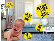 防止甲醛危害，做好甲醛治理的準(zhǔn)備很重要