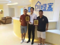 熱烈祝賀上饒信州張總、高總簽約創(chuàng)綠家！