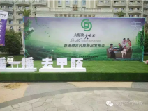 創(chuàng)綠家環(huán)?？萍肌皳u一搖 除甲醛”魔球全國(guó)健康快消品經(jīng)銷大會(huì)！