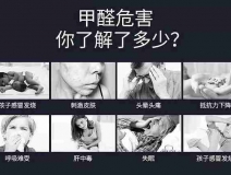 甲醛超標會怎樣？5種需要甲醛檢測的癥狀