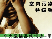 怎樣有效減少室內(nèi)空氣污染物？