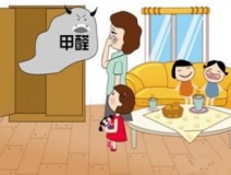 甲醛超標(biāo)人體會有哪些癥狀？