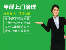 甲醛治理都是有哪些方法可以用呢？