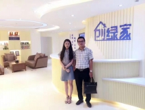 熱烈祝賀創(chuàng)綠家空氣治理啟東服務(wù)中心新落成！