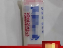 糯米膠竟然甲醛超標(biāo)十八倍！寶爸寶媽再不注意就遲了！