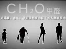 有這五種人，需要特別注意室內(nèi)甲醛治理
