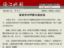 優(yōu)特派爾創(chuàng)新型空氣凈化器備受媒體關(guān)注！