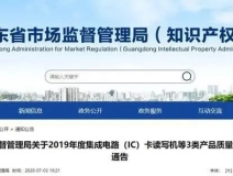廣東省市場監(jiān)督管理局公布：20款人造板產(chǎn)品甲醛釋放量不達標，裝修可要當(dāng)心