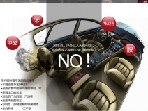 新車異味有毒嗎？【甲醛的主要來源】