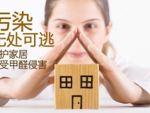 怎么樣的除甲醛公司口碑好，該如何選擇一家除甲醛公司