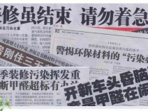 業(yè)主們?cè)撊绾芜x擇檢測(cè)治理機(jī)構(gòu)？