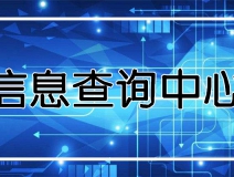 功能 | 品牌打假，舉報有獎！創(chuàng)綠家環(huán)保信息查詢中心正式上線！