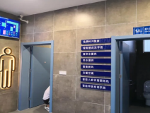 智慧廁所的建設(shè)方法有哪些途徑？