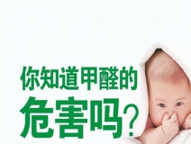 如何除甲醛效果最好，不要懷疑身邊最常見的方法