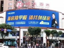 創(chuàng)綠家又出圈啦！品牌廣告登陸溫州開太、牛山人氣商圈