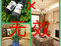 除甲醛最有效方法只有一種，要注意了！
