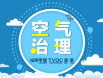 甲醛治理應該怎么做才可以降低甲醛對人體的傷害？
