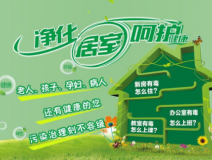 室內(nèi)空氣檢測(cè)需了解哪些基本常識(shí)？