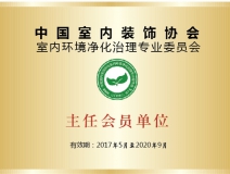 除甲醛公司哪家最好？選擇創(chuàng)綠家就是選擇中國凈化委主任會員單位、浙江技術(shù)服務指導中心、室內(nèi)環(huán)境凈化治理技術(shù)浙江培訓基地。
