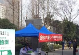綠城·藍(lán)色錢(qián)江專屬車(chē)內(nèi)空氣公益檢測(cè)第二期