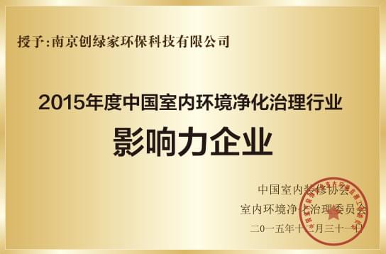 除甲醛公司哪家口碑好？