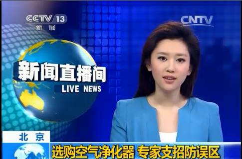 央視新聞直播間曝光空氣凈化器行業(yè)亂象，涉嫌貼牌生產(chǎn)、商家虛假宣傳