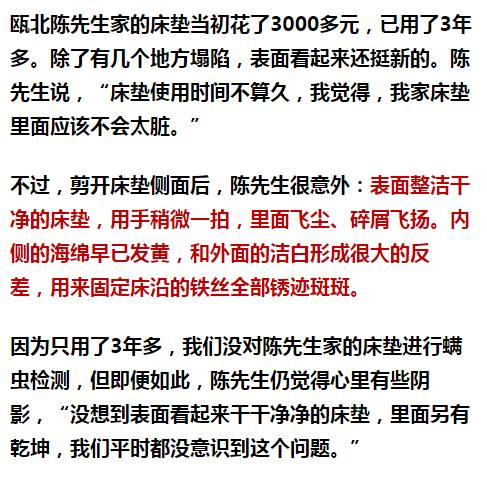 南京美女睡了10年的床墊，掀開(kāi)后把全家人都嚇傻了……