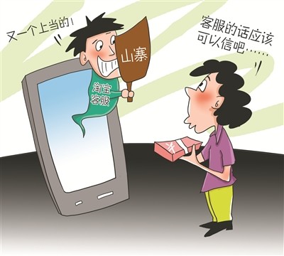 寶媽小心！***騙局：客服主動找來，網(wǎng)購?fù)b甲醛“超標(biāo)”給退款